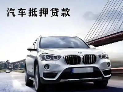丰满企业贷款办理流程